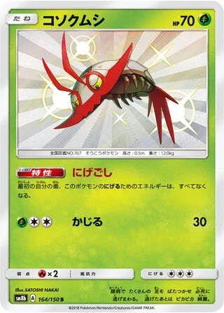 Wimpod