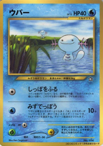 Wooper