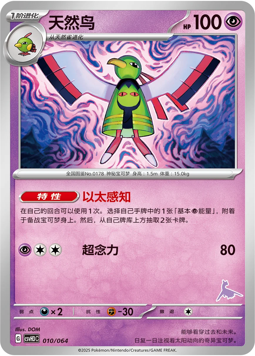 Xatu