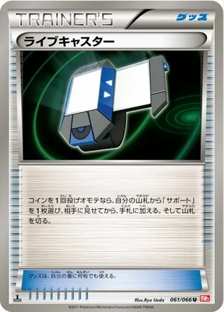 Xtransceiver