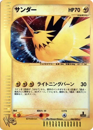 Zapdos