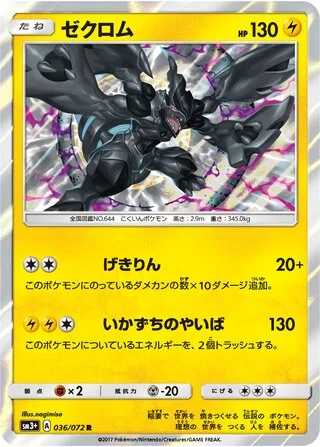 Zekrom