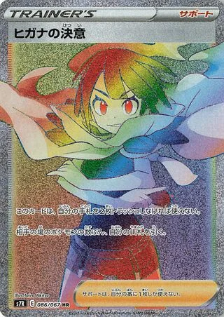 Zinnia's Resolve