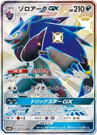 Zoroark GX