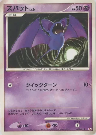 Zubat