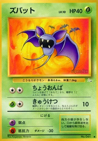 Zubat